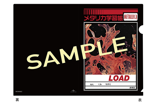 メタリカ『LOAD（リマスター・デラックス）』『LOAD（リマスター）』先着購入者特典、絵柄決定！