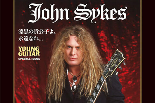 今週の新刊情報、目玉は『レジェンダリー・ギタリスト 特集●ジョン・サイクス』の［増補・改訂版］！　インタヴュー3本追加＆情報アップデート！