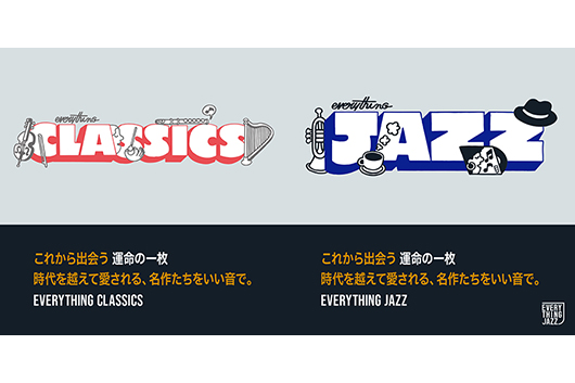 東京・恵比寿BLUE NOTE PLACEにて、クラシックとジャズの名作の魅力を体感できるスペシャルな1週間「Everything Classics ＆ Jazz Week」開催