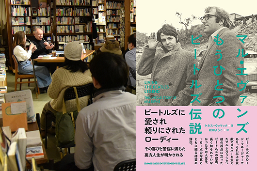 【連載】松田 × バラカン・トーク・イベント・レポート〜エルヴィスとの面会、仕事と家族、そして悲しい最後……の巻【第6回】