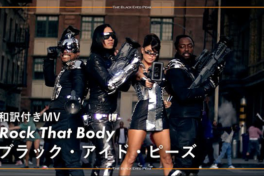 世界バイラル・ヒット中！　ブラック・アイド・ピーズ「Rock That Body」和訳動画、2009年来日公演のセットリストが公開