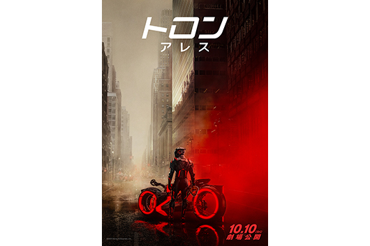 ナイン・インチ・ネイルズによる映画『トロン：アレス』サントラ盤9/19リリース決定！　本日より先行シングル配信