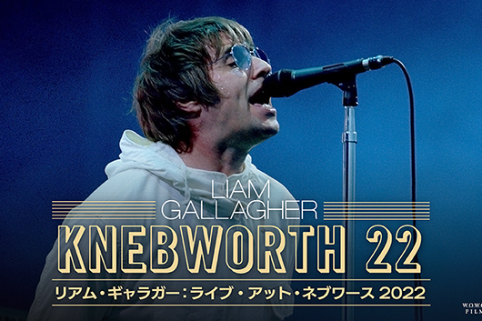 2日間で17万人が熱狂！ オアシス楽曲を含む伝説のライヴを劇場で