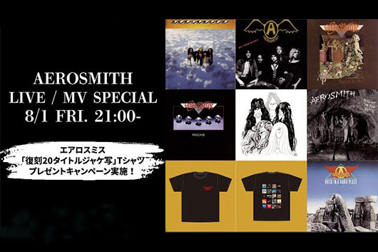 エアロスミスの紙ジャケ・シリーズ発売を記念したYouTubeスペシャル配信が決定！