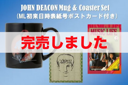 JOHN DEACON マグカップ&畳コースターセット（購入特典付）