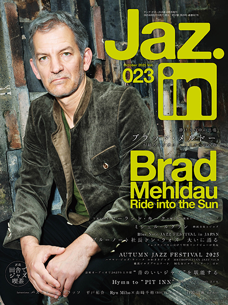 8/27発売　Brad Mehldau Ride into the Sun〜静けさの中の共鳴　ブラッド・メルドー〜『Jaz.in Vol.023』