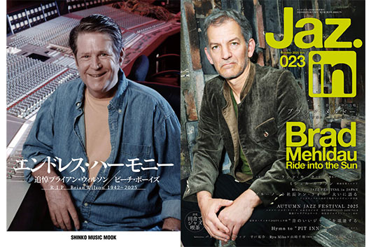 今週の新刊情報、ブライアン・ウィルソンのキャリアを振り返る追悼本が登場！　ブラッド・メルドー表紙の『Jaz.in』最新号も！