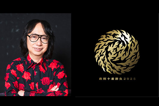 伊藤政則の「政則十番勝負2025」開催──今年も豪華ゲストとの熱きトーク・バトルが炸裂！
