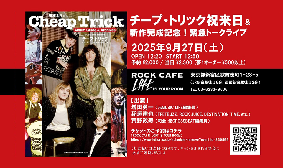 チープ・トリック祝来日＆新作完成記念、緊急トーク・ライヴ開催。9/27
