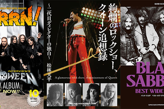 今週の新刊情報、目玉は洋楽黄金期のクイーン旋風を振り返る『絢爛のロックショー』！　ハロウィン大特集の『BURRN!』最新号、サバスのベスト・スコアも！