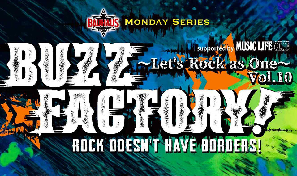 国籍・年齢・性別の壁を取り払って “ROCK” を楽しむ、インディーズ・バンド応援イベント“Buzz Factory!～Let's Rock as One～Vol.10”は 9/8(月)開催