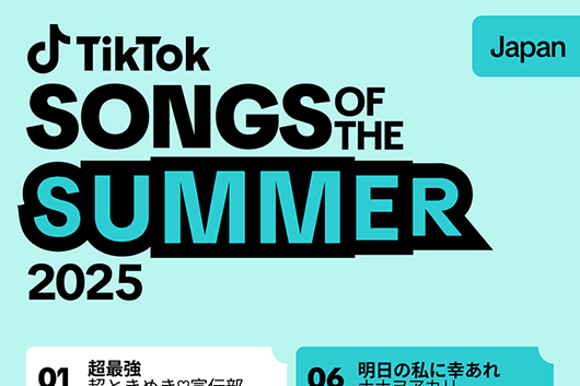 ブラック・アイド・ピーズ「Rock That Body」が、TikTok『Songs of the Summer 2025』で2位にランクイン、本人コメントも到着！