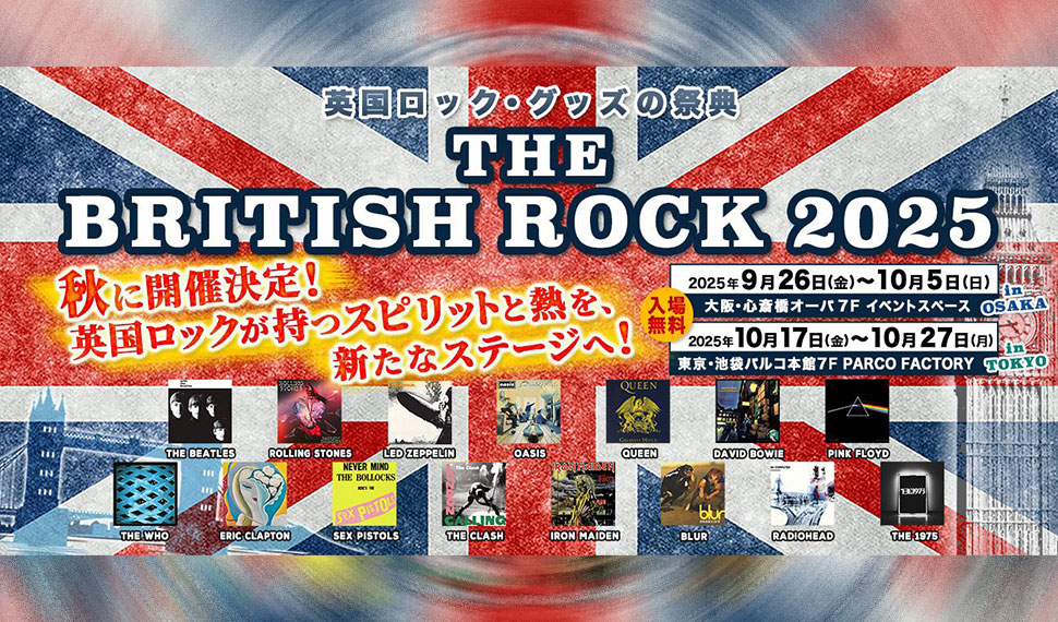 オアシス来日直前！　英国ロックの公式グッズが一挙集結する『THE BRITISH ROCK 2025』東京／大阪でまもなく開催！