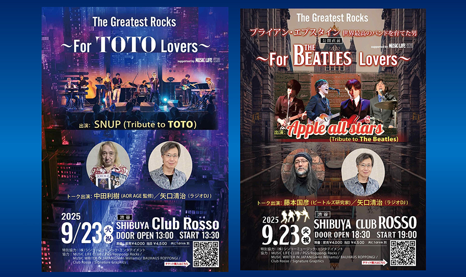 秋分の日（9/23）は、TOTOとザ・ビートルズのトリビュート・ライヴ＆スペシャル・トークが渋谷CLUB ROSSOで開催！　昼・夜の2回公演！