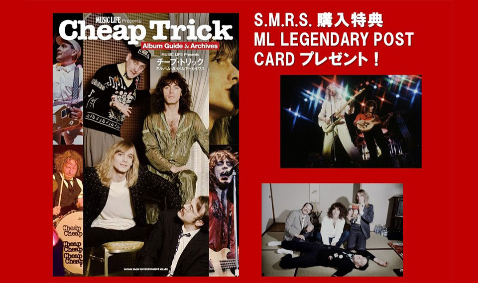 チープ・トリック来日記念フェア　貴重本蔵出し販売＆特製ポスト・カードをSHINKO MUSIC RECORDS SHOPでプレゼント！