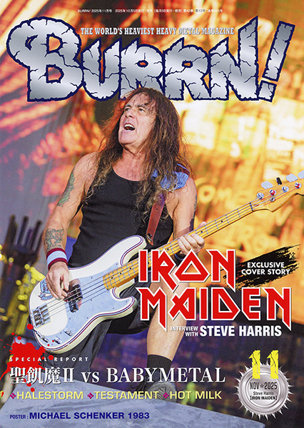 10/3発売　表紙・巻頭大特集はIRON MAIDEN、スティーヴ・ハリスがバンドの現状と未来を独占激白！〜『BURRN! 11月号』