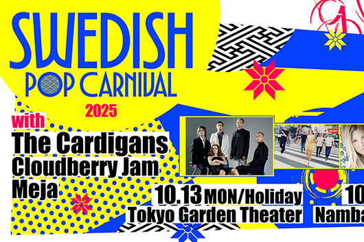 カーディガンズ、「SWEDISH POP CARNIVAL」出演記念、YouTubeにて北欧ポップス特集の特別番組、10/9(木)配信決定!