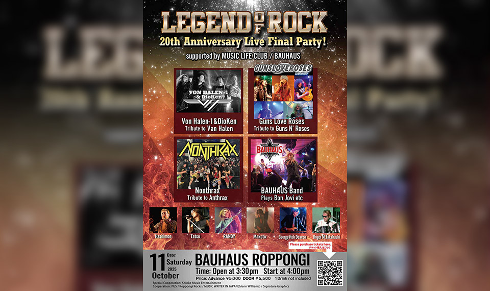 LEGEND OF ROCK 20周年！　20周年を締めくくるライヴ・ファイナルを10/11（土）六本木BAUHAUS  ROPPONGIで開催。豪華トリビュート・バンドが大集合！