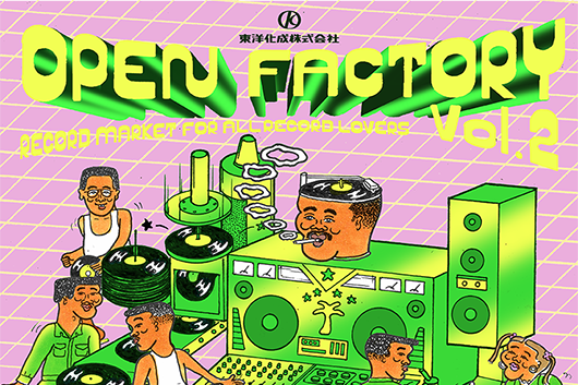 アナログ盤製造の「東洋化成」presents ”工場見学の出来るレコードマーケット”「OPEN FACTORY vol.2」、11/8（土）開催！
