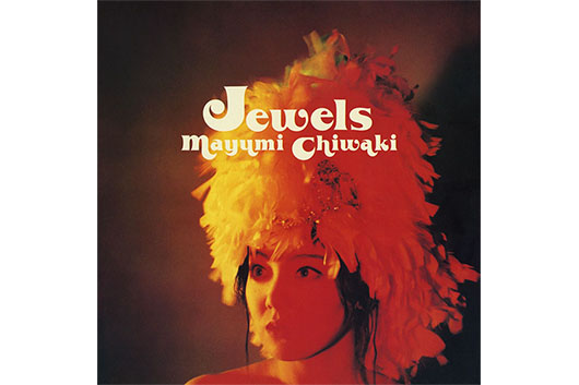 祝!ちわきまゆみデビュー40周年。EMIイヤーズのカタログが一斉配信。「恋のブギ・ウギ・トレイン」の幻のリミックスも