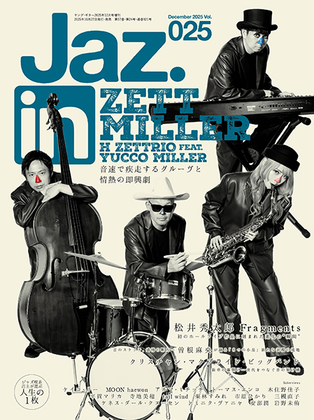 10/27発売　音速で疾走するグルーヴと情熱の即興劇 ── H ZETTRIO with YUCCO MILLER〜『Jaz.in Vol.025』