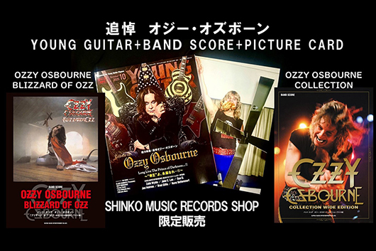 追悼 オジー・オズボーン セット