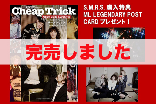 MUSIC LIFE Presents チープ・トリック アルバム・ガイド＆アーカイヴス（特典付）