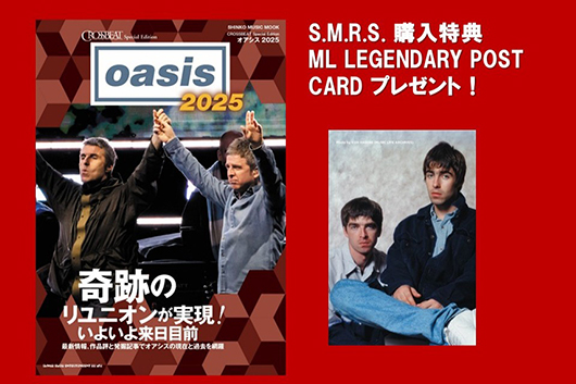 CROSSBEAT Special Edition オアシス 2025(特典付)