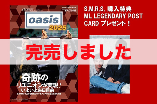 CROSSBEAT Special Edition　オアシス 2025（特典付）