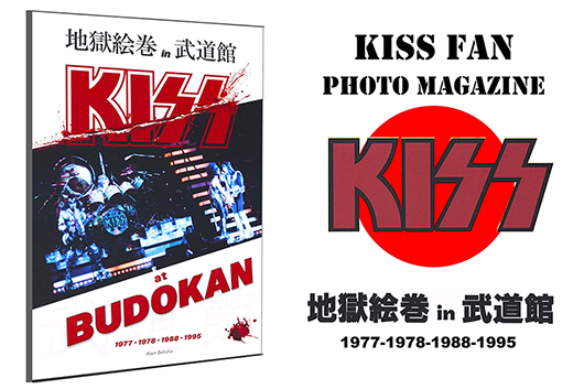 KISS at Budokan 1977-1978-1988-1995 (キッス 地獄絵巻 in 武道館)