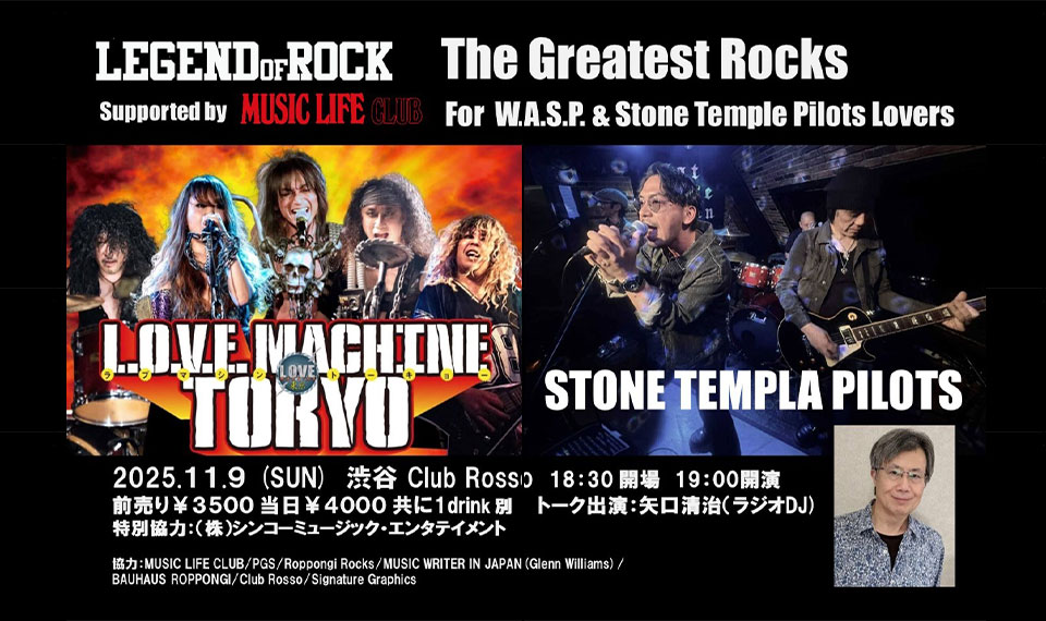 11/9(日)渋谷Club Rossoで開催のLEGEND OF ROCK、W.A.S.P.&ストーン・テンプル・パイロッツをトリビュートする2バンドが出演!