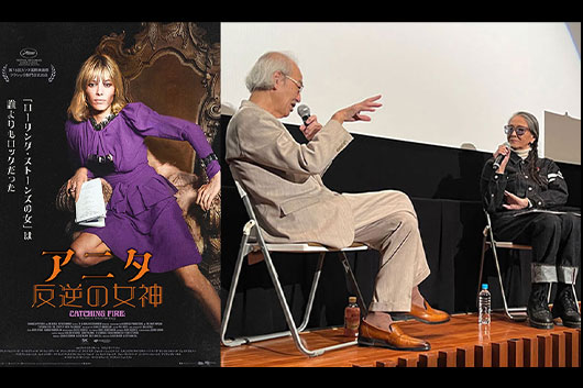 アニタ ・パレンバーグのドキュメンタリー映画『アニタ 反逆の女神』、公開初日のトーク・イベントの模様をレポート!