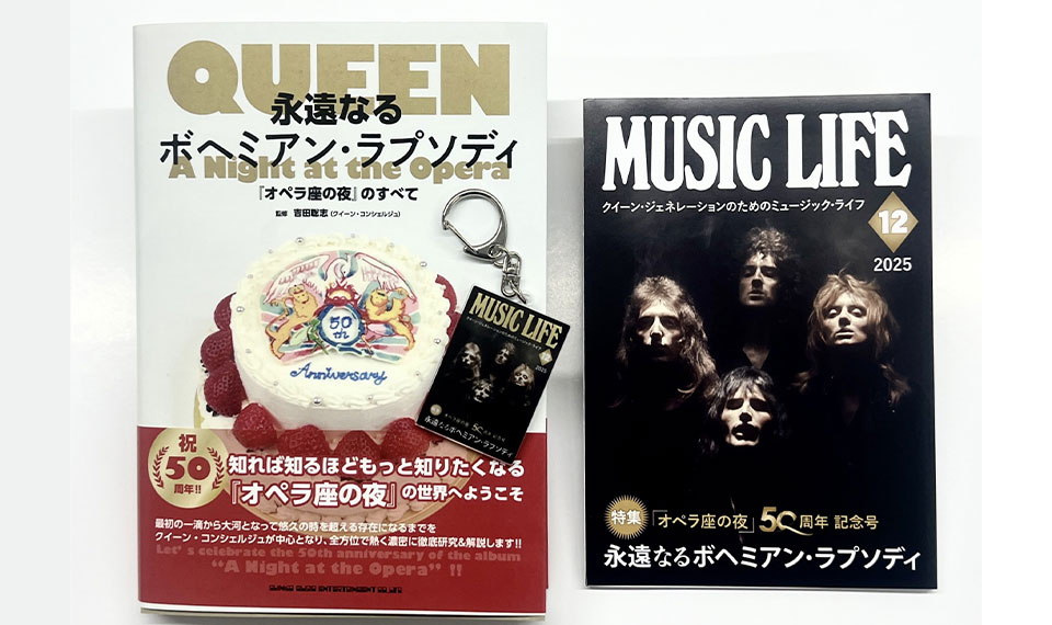 クイーンの代表作50周年を記念して出版される新刊書籍 「永遠なる