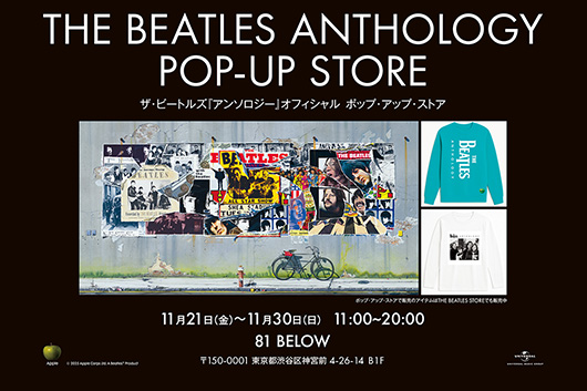 ザ・ビートルズ『アンソロジー』オフィシャル・ポップ・アップ・ストアが11月21日（金）より実施が決定！