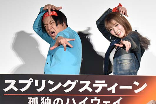 『スプリングスティーン 孤独のハイウェイ』公開記念イベント・レポート！　ボスの大ファンお笑い芸人・永野と、ボス初心者・ゆい小池が登壇、爆弾発言も!?