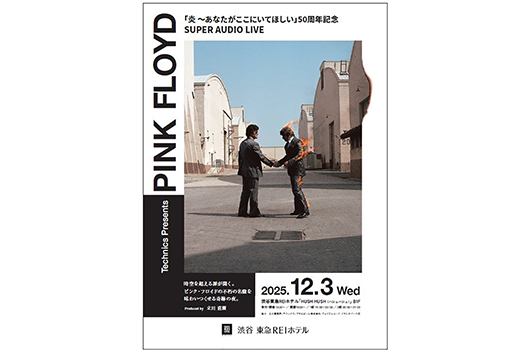 ピンク・フロイド『炎』50周年「SUPER AUDIO LIVE TOUR」全国5ヵ所で