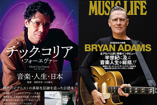 今週の新刊情報! チック・コリアの足跡を追った公式本、ブライアン・アダムスの活動を網羅したムックが発売!