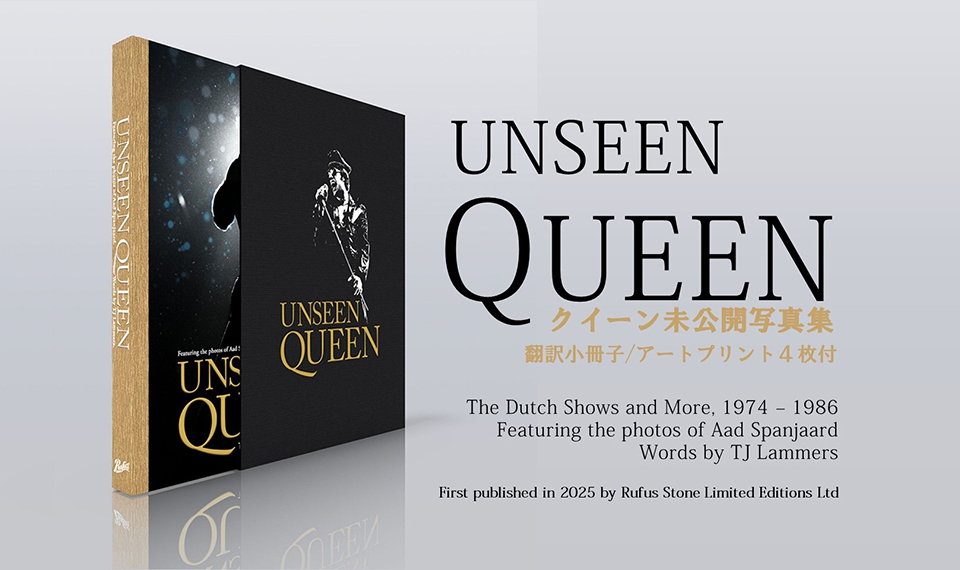 クイーンのオランダでのライヴとオフステージを撮影した写真集『UNSEEN QUEEN（クイーン未公開写真集）』輸入販売開始。全世界500部限定、アートプリント＆日本語訳付！