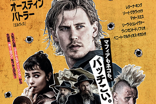 アイドルズ、ダーレン・アロノフスキー監督による新作映画『コート・スティーリング』サウンドトラックより3曲のリミックスをリリース