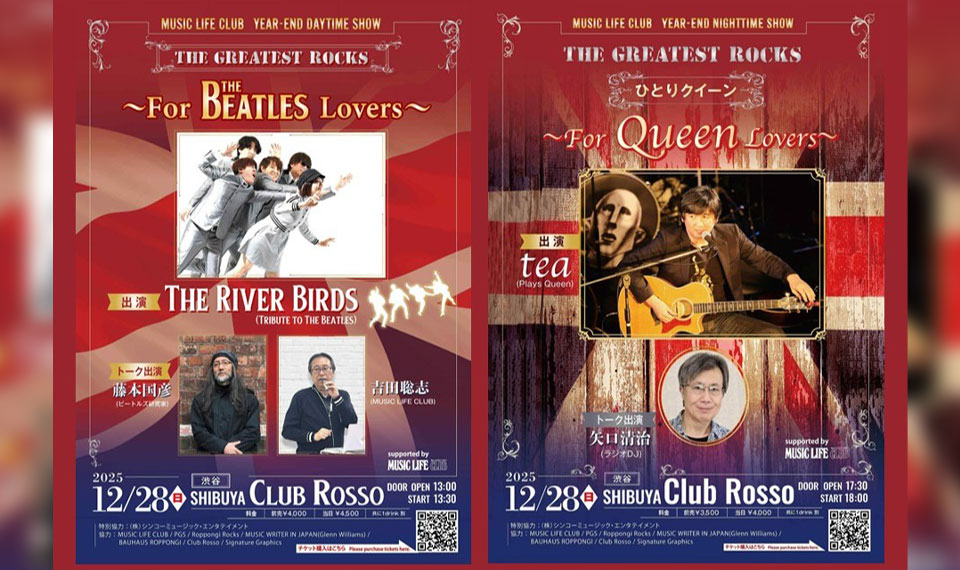 ザ・ビートルズ『アンソロジー』再現+1人クイーンのアンプラグド!──異色トリビュート・ライヴ公演12/28(日)渋谷で開催!