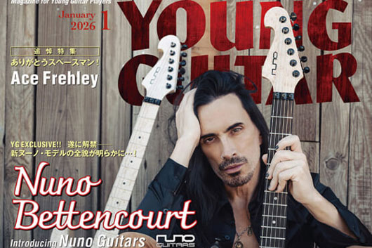 今週の新刊情報、目玉は『YOUNG GUITAR』１月号──巻頭はN・ベッテンコート、A・フレーリー追悼の２大特集！