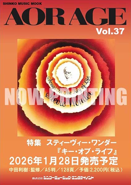 1/28発売　発売50周年スティーヴィー・ワンダー2枚組大作『キー・オブ・ライフ』の魅力〜『AOR AGE Vol.37』