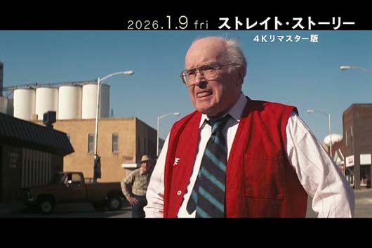 デヴィッド・リンチ唯一無二の感動作、映画『ストレイト・ストーリー