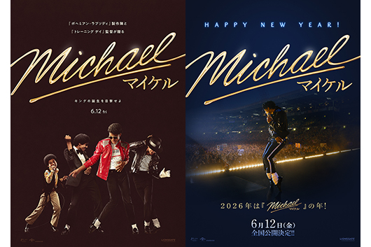 2026年は『Michael/マイケル』の年! 6/12(金)全国公開決定!!