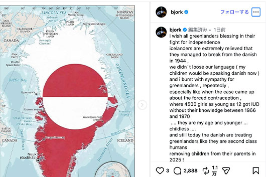 ビョーク、トランプ大統領の発言を受けグリーンランドの人々に向けてメッセージ