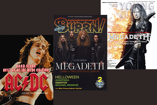 今週の新刊情報──『BURRN!』『YOUNG GUITAR』は共にメガデス巻頭特集！　AC/DCのスコアも発売！