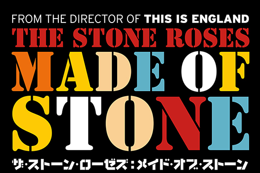 追悼・マニ、緊急上映決定！──ドキュメンタリー映画『ザ・ストーン・ローゼズ：メイド・オブ・ストーン』