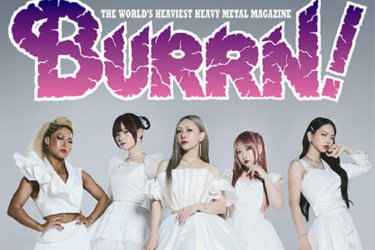 今週の新刊情報、『BURRN!』最新号はLOVEBITESが初の表紙！ 28ページの