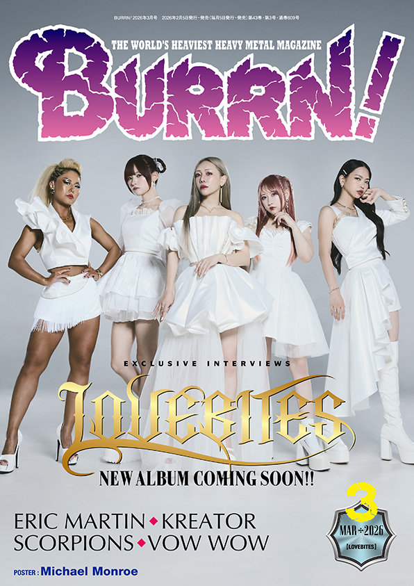 2/5発売『BURRN! 3月号』:巻頭特集は日本武道館公演を控えたLOVEBITES! 最新作「OUTSTANDING POWER」に迫る全28頁の大特集!