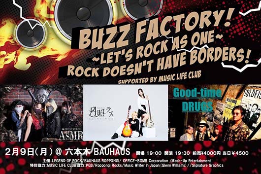 “ROCK”を楽しむことをコンセプトに国籍・年齢・性別の壁を取り払ってインディーズ・バンドを応援するイベント “Buzz Factory!～Let's Rock as One～Vol.10” が六本木で開催